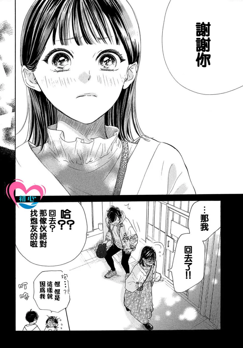 第01话 第68页
