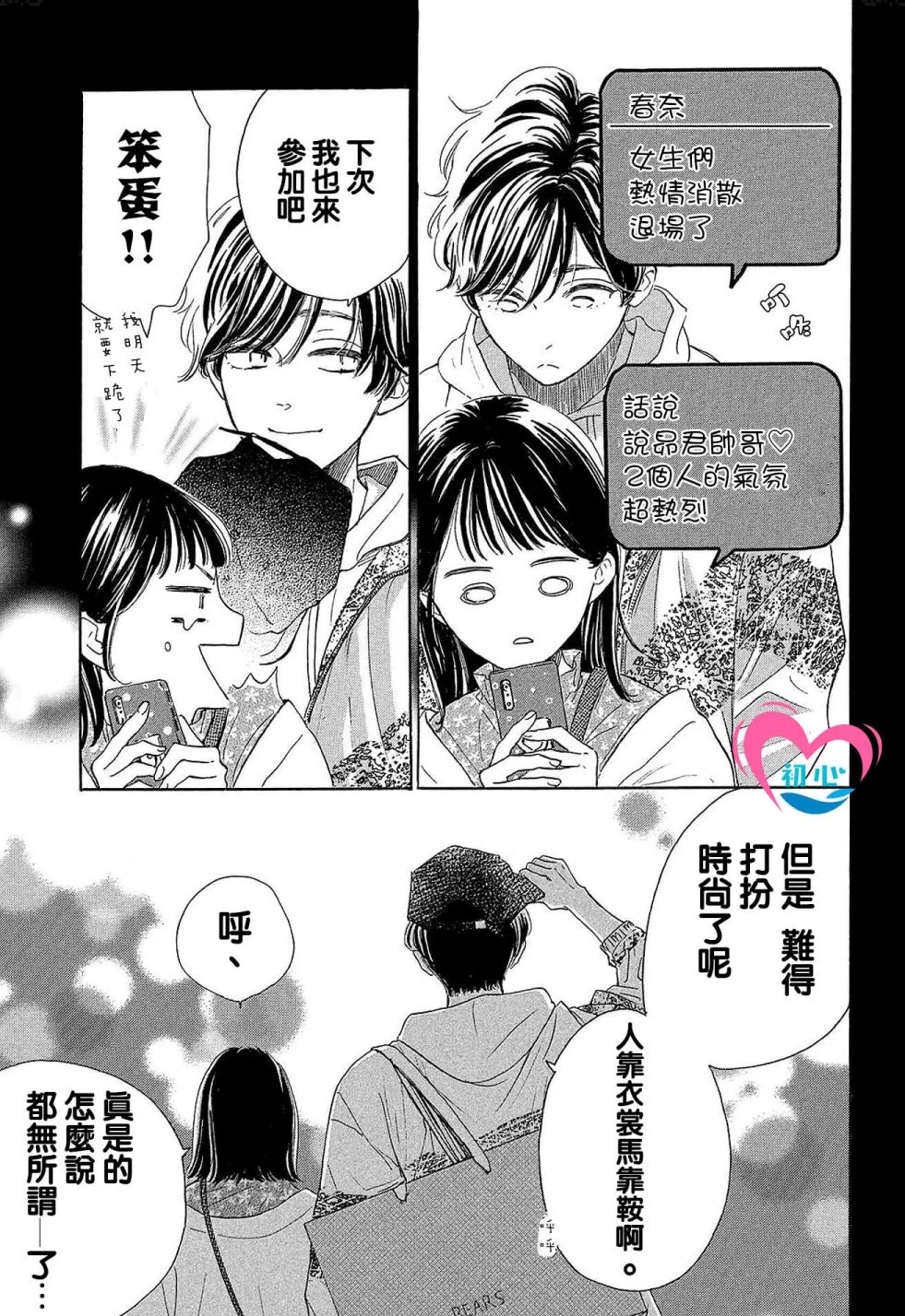 第01话 第69页