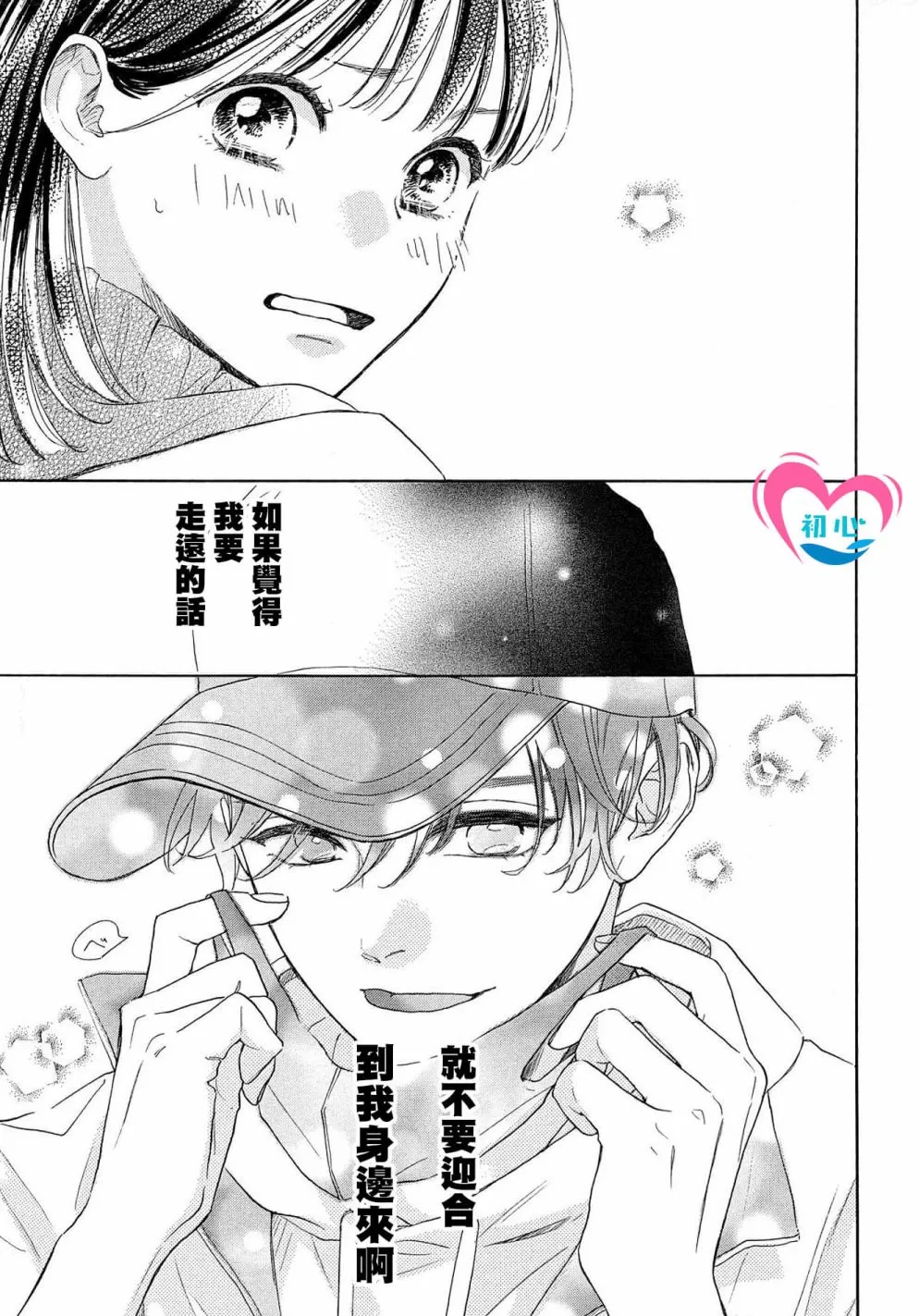 第01话 第71页
