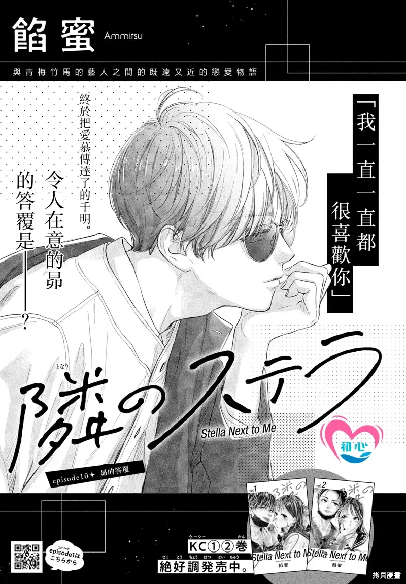 第10话 第1页