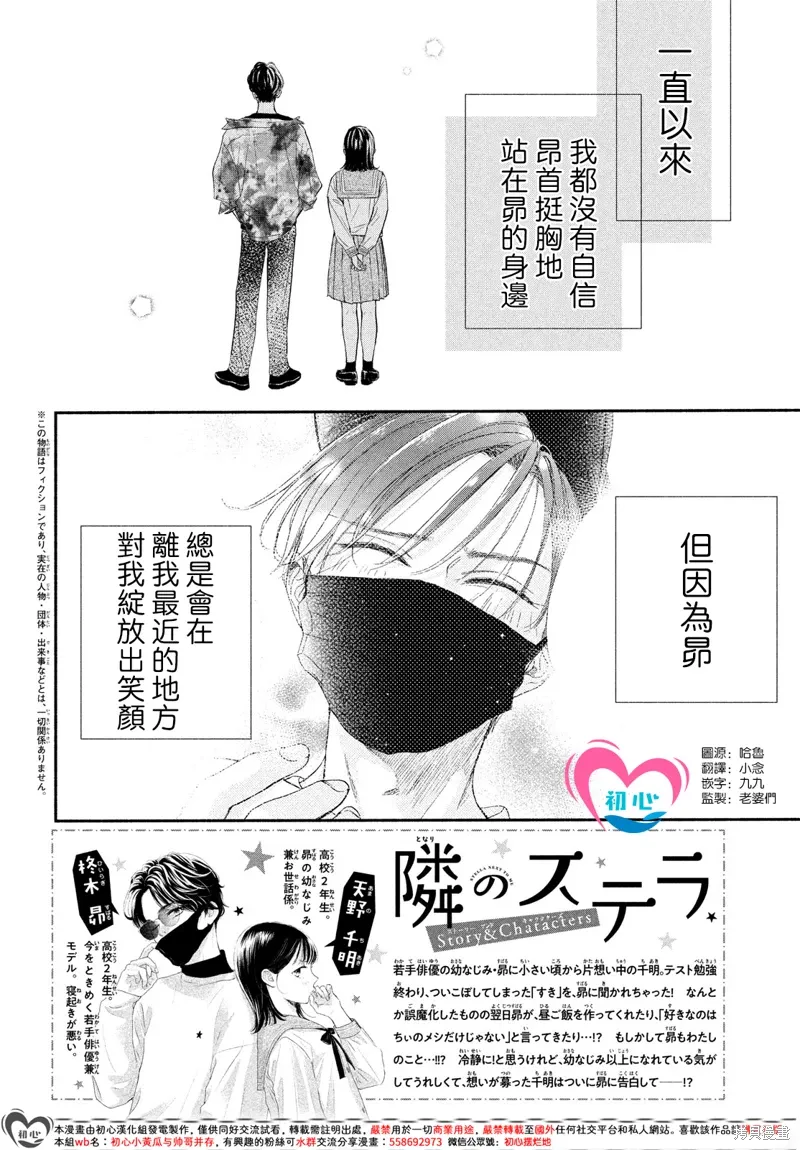 第10话 第2页