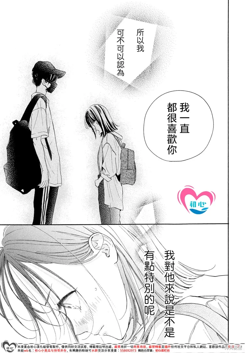 第10话 第3页