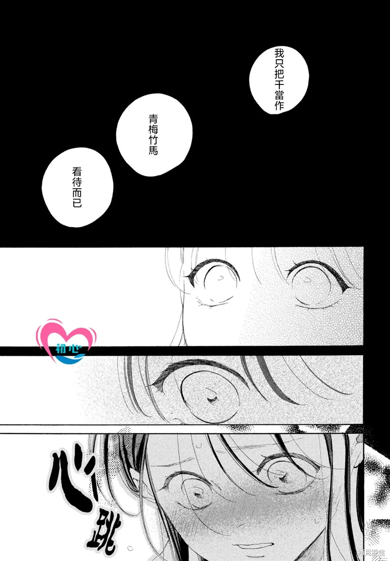 第10话 第7页