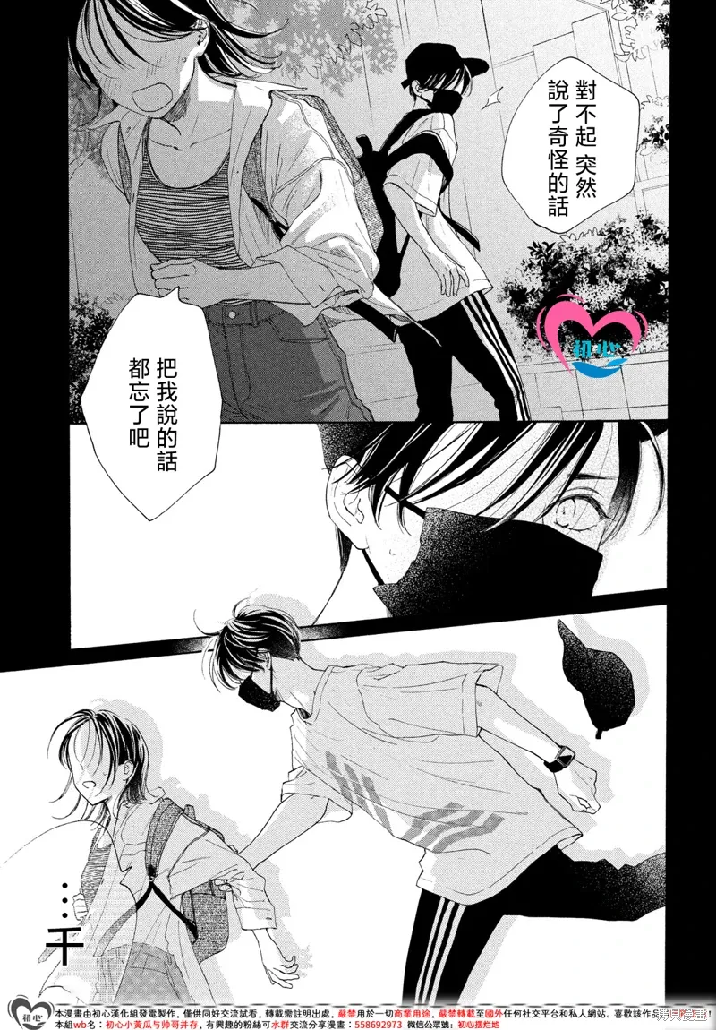 第10话 第9页