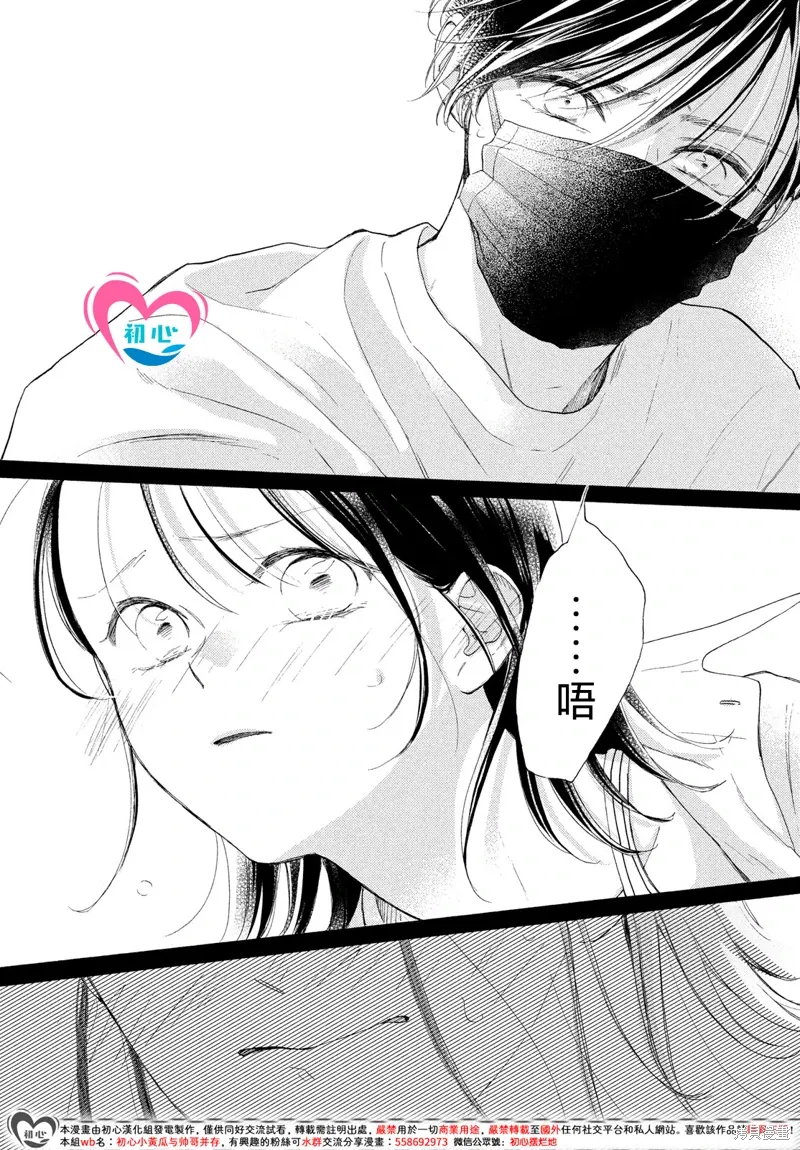 第10话 第10页