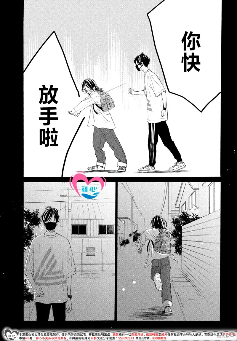第10话 第11页