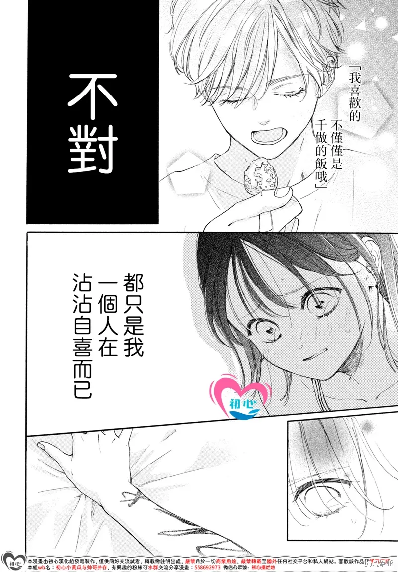 第10话 第14页