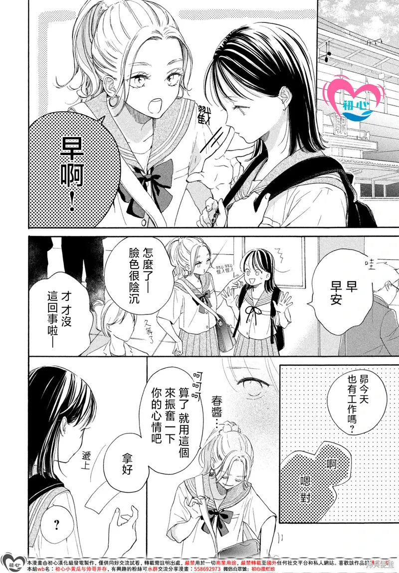 第10话 第18页