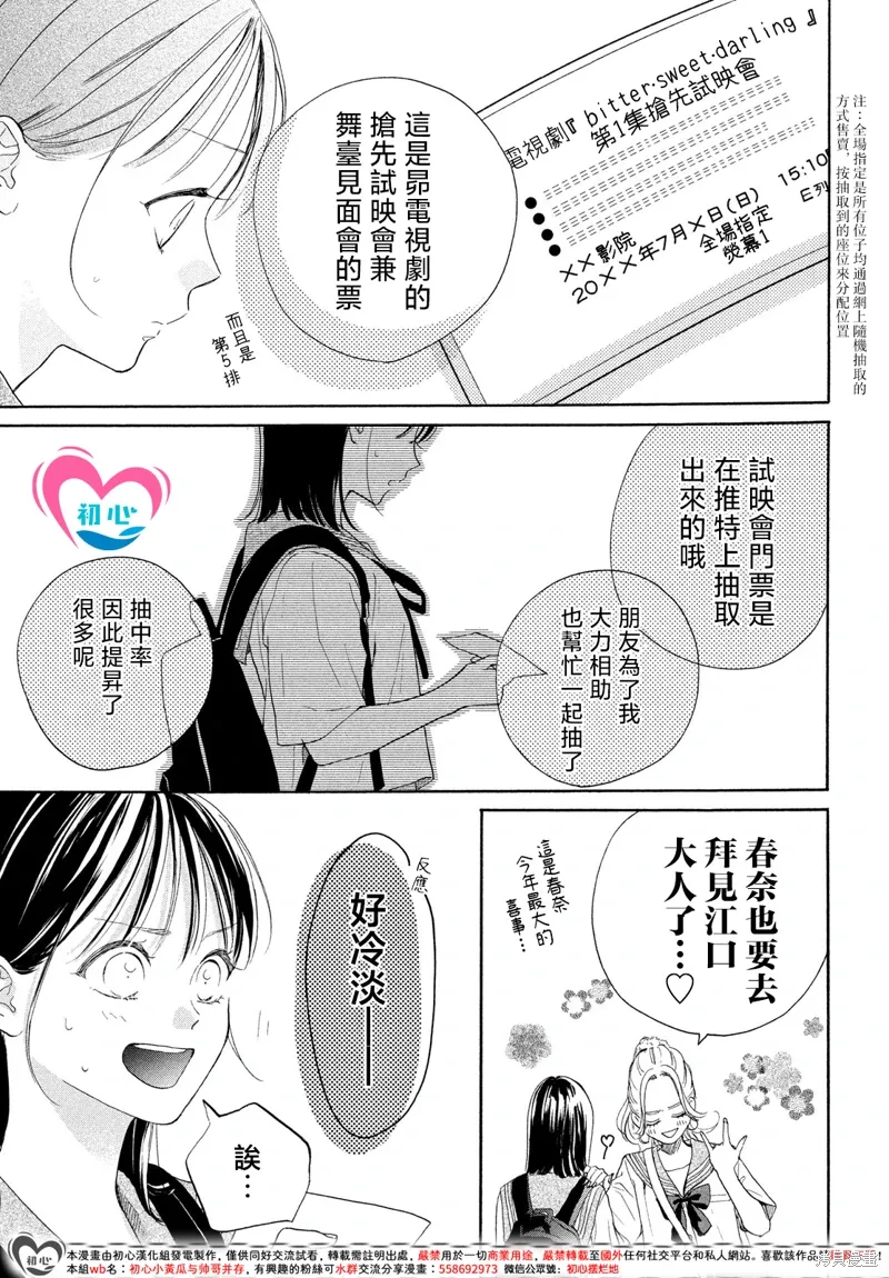第10话 第19页