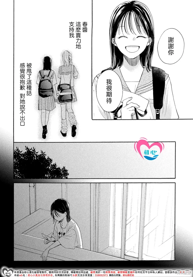 第10话 第20页