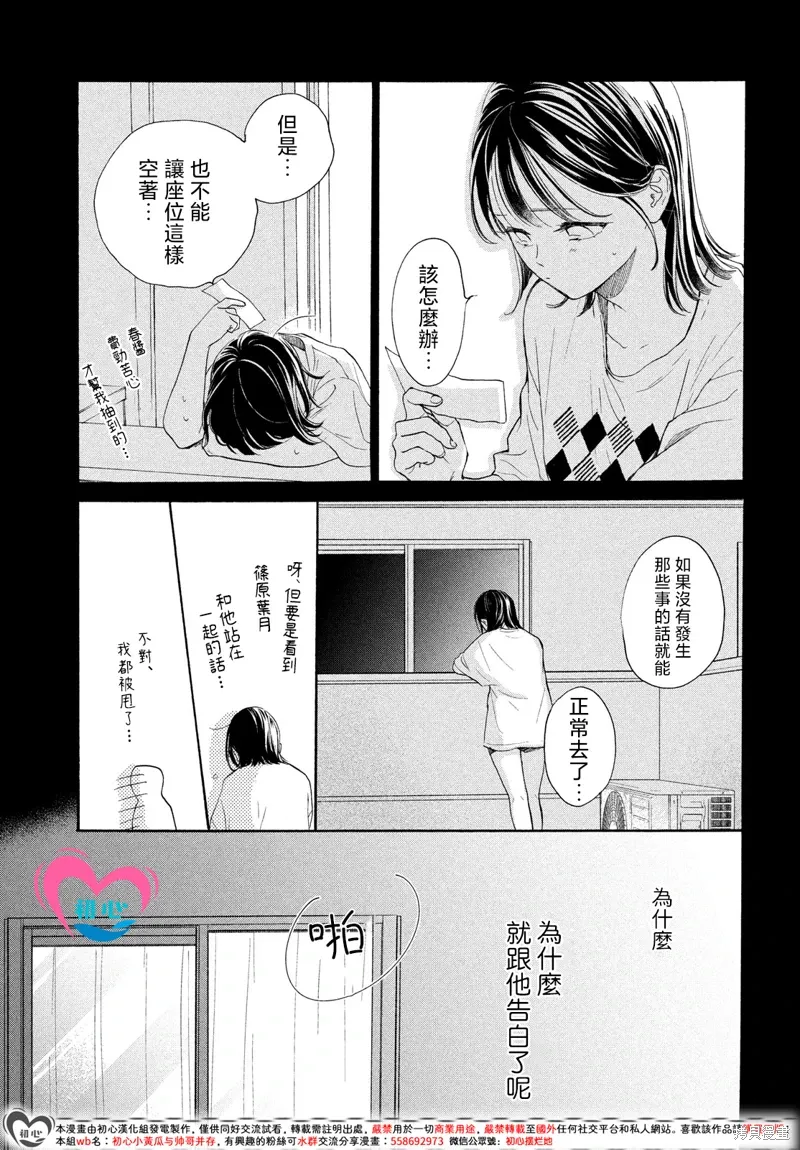 第10话 第21页