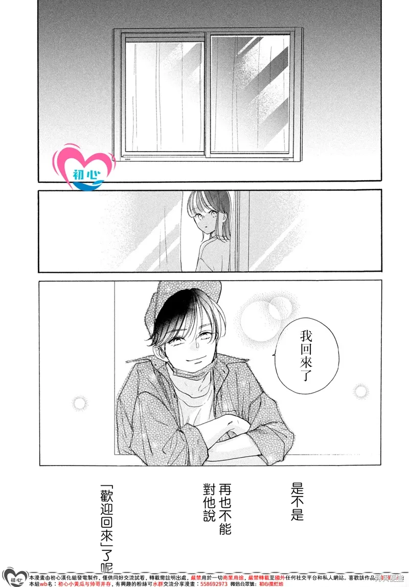 第10话 第23页