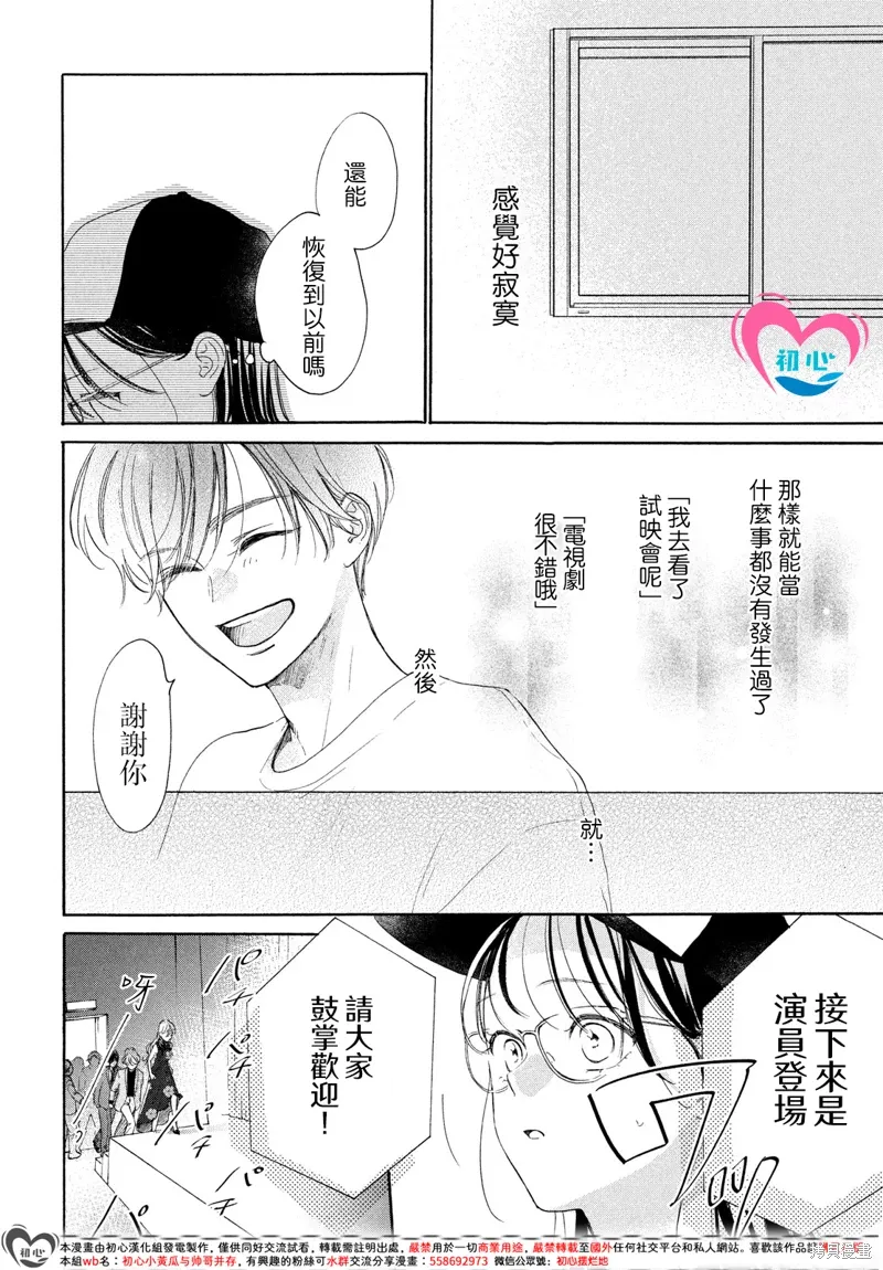 第10话 第26页