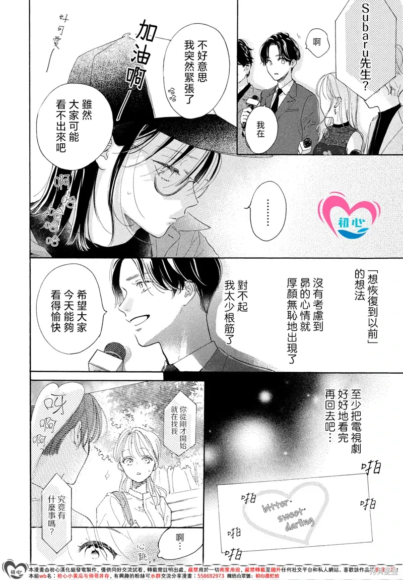 第10话 第30页