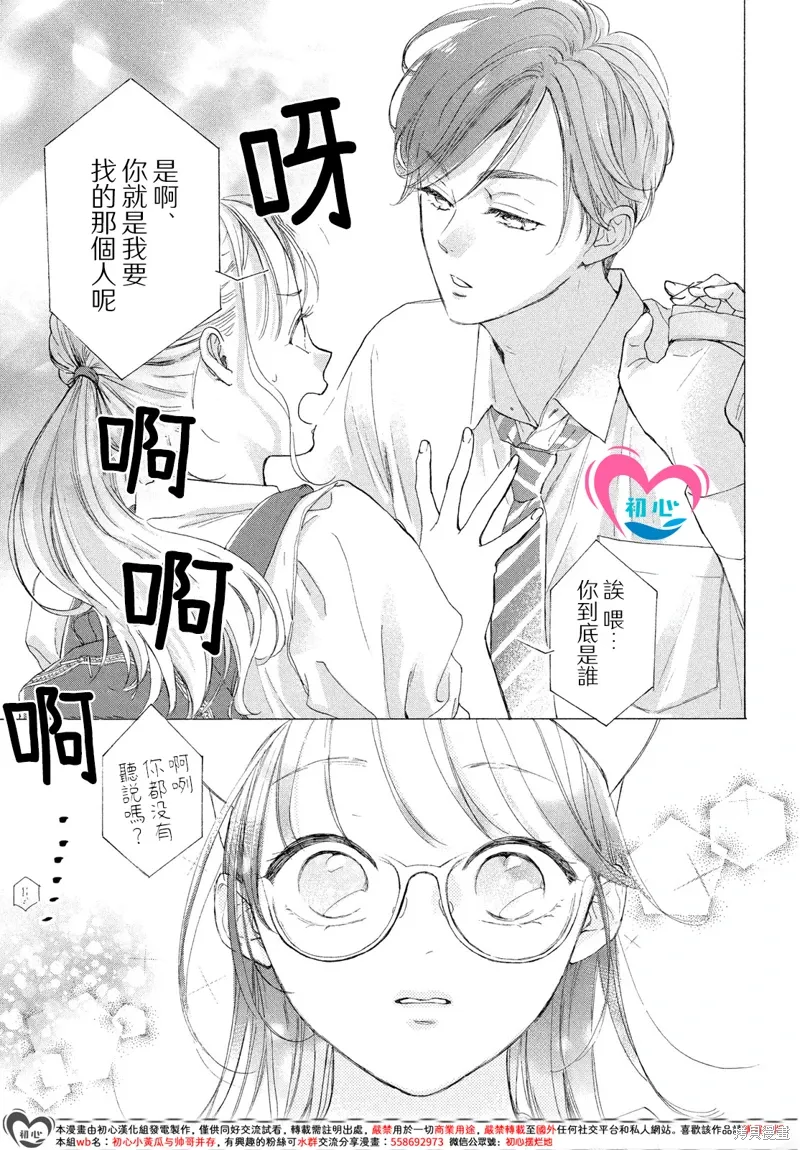 第10话 第31页