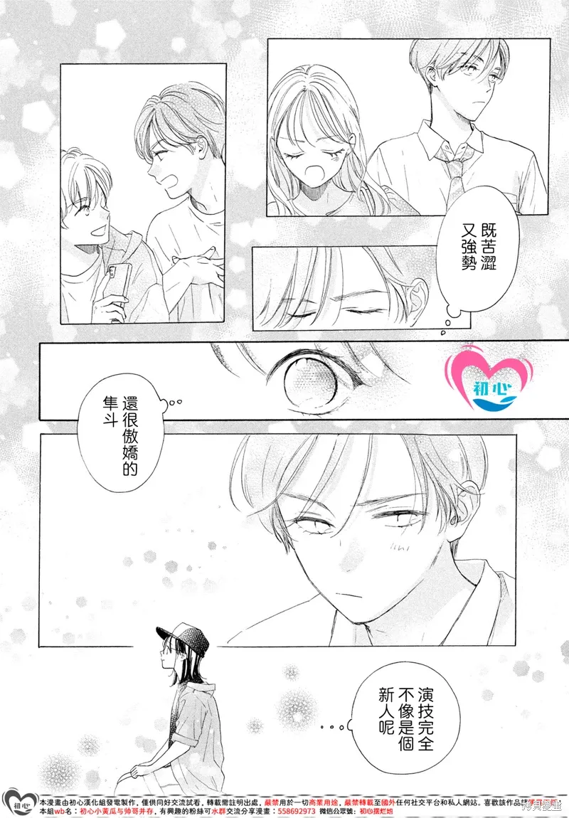 第10话 第32页