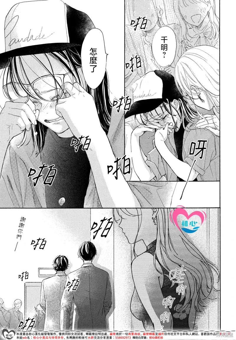 第10话 第38页