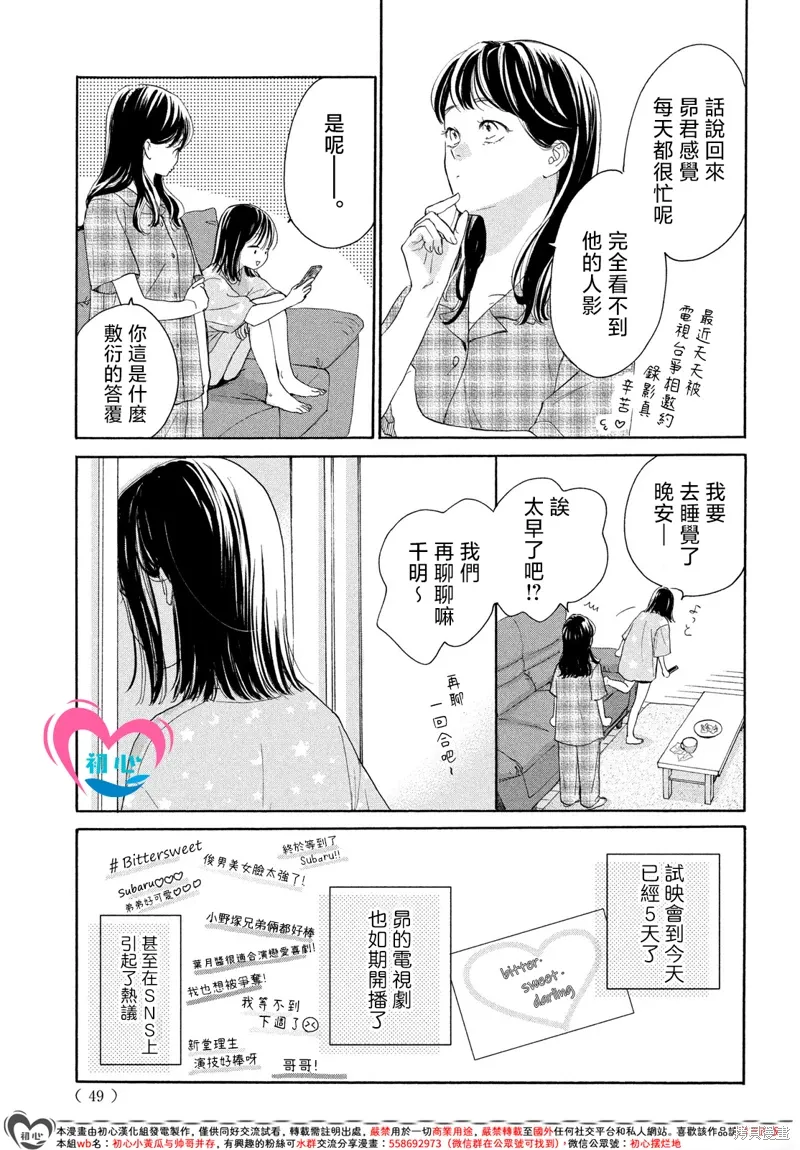第11话 第3页