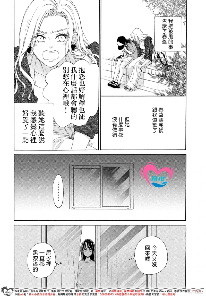 第11话 第4页