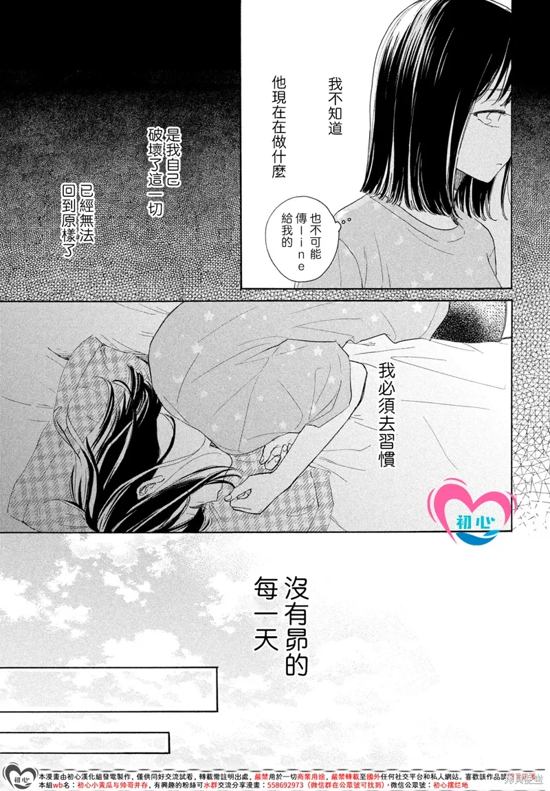 第11话 第5页