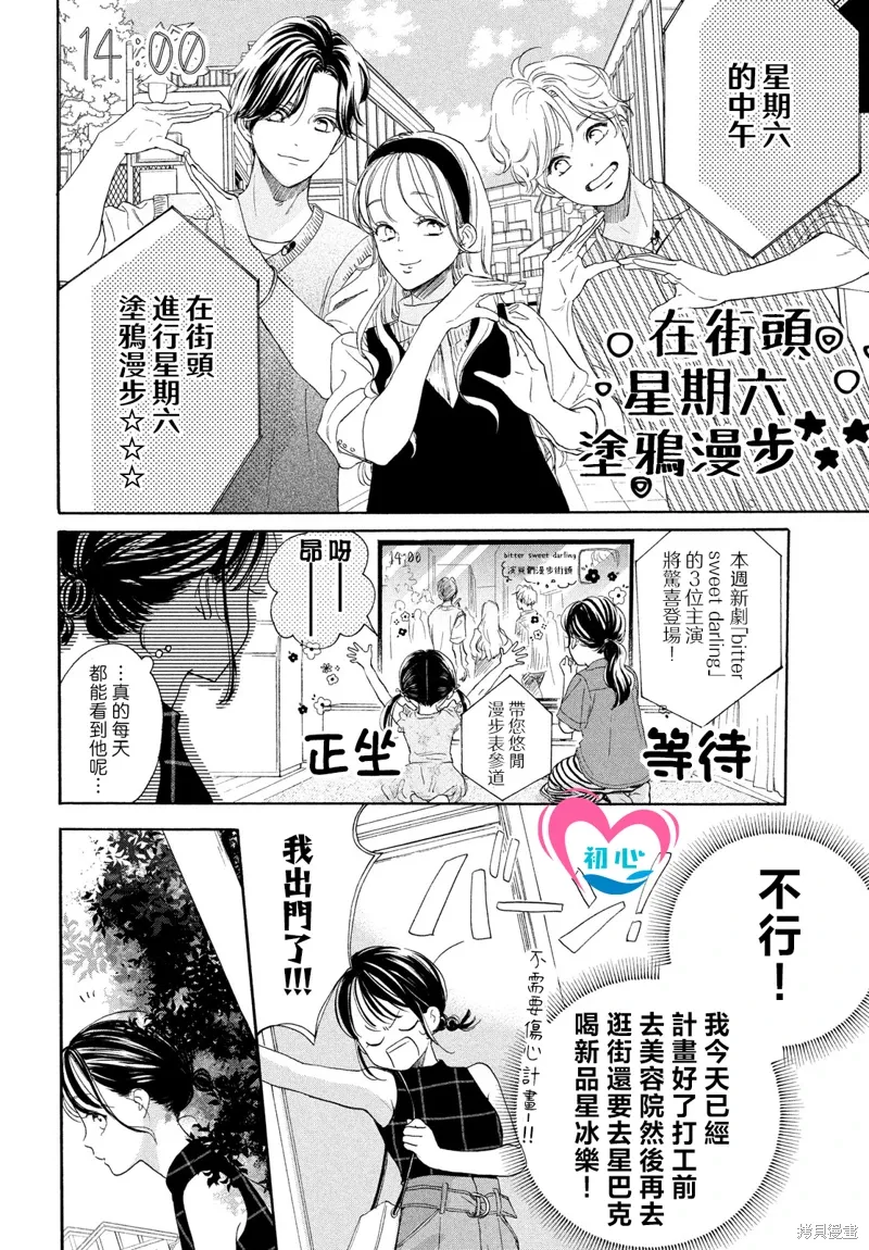 第11话 第6页