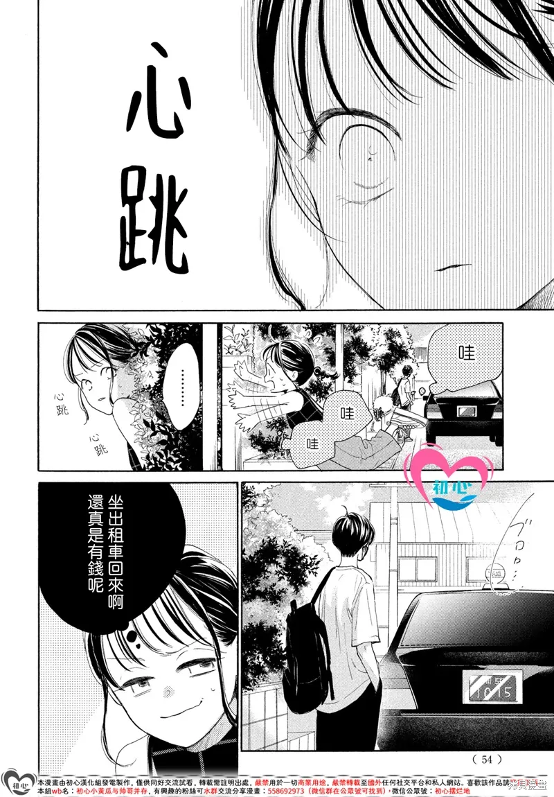 第11话 第8页