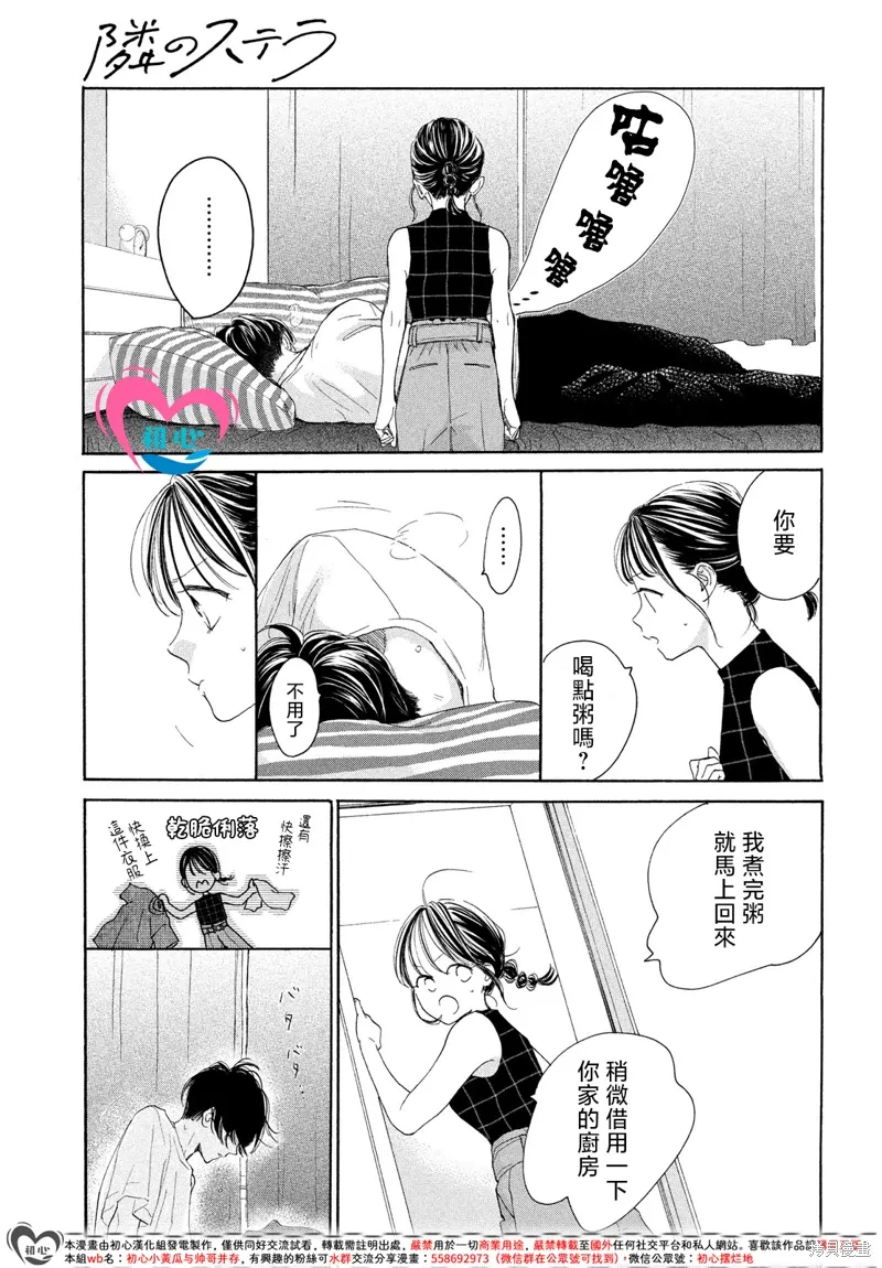 第11话 第13页