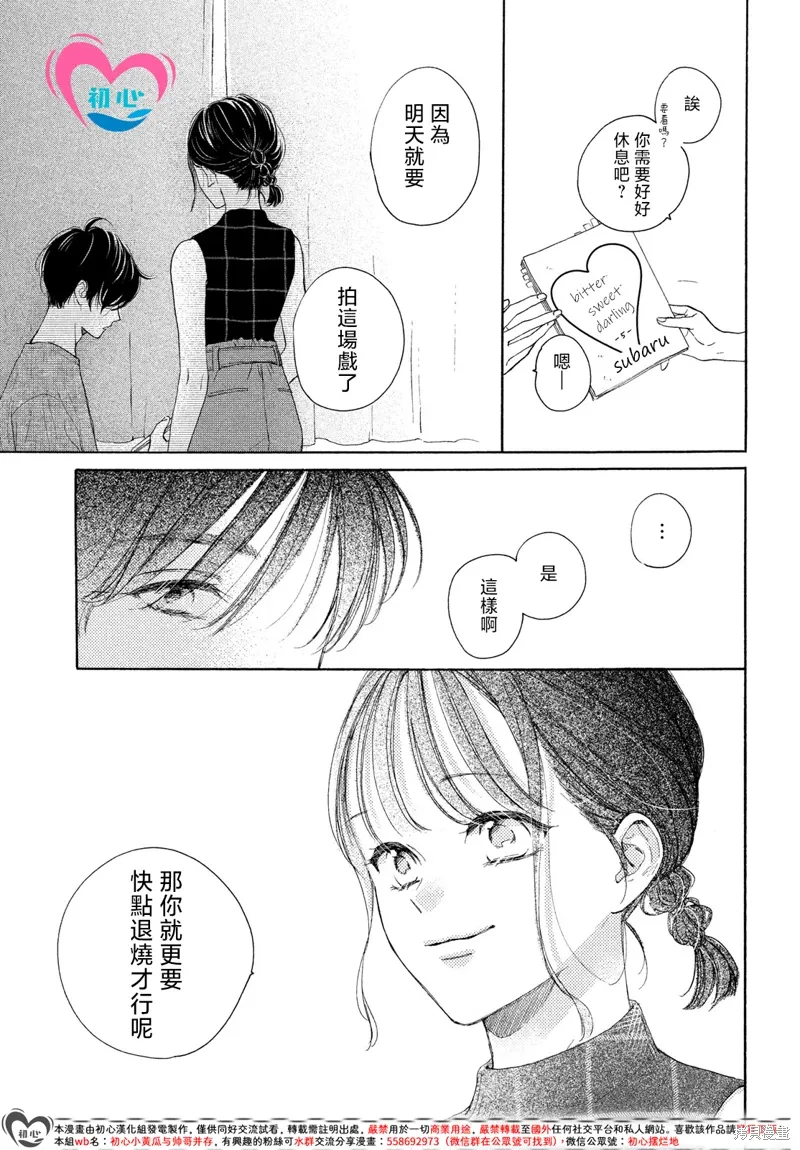 第11话 第21页