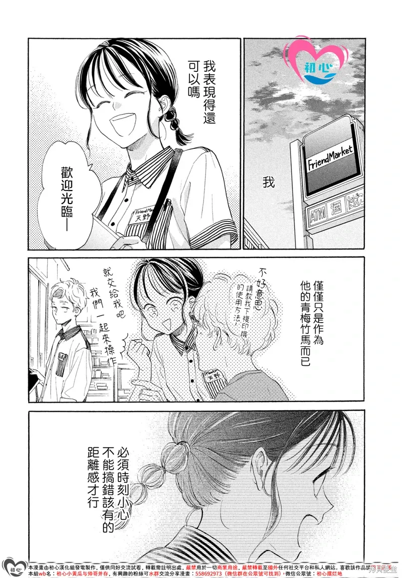 第11话 第24页