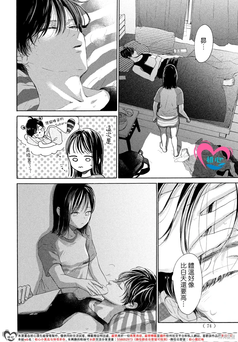 第11话 第28页