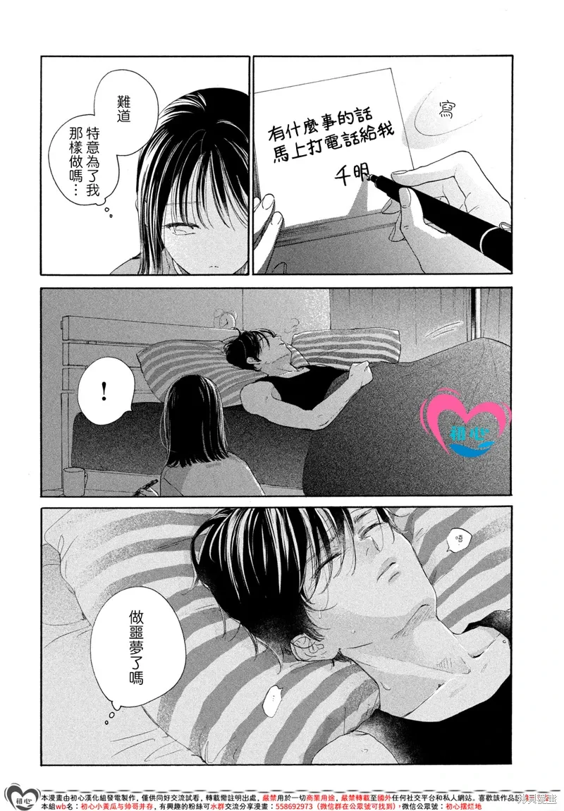 第11话 第30页