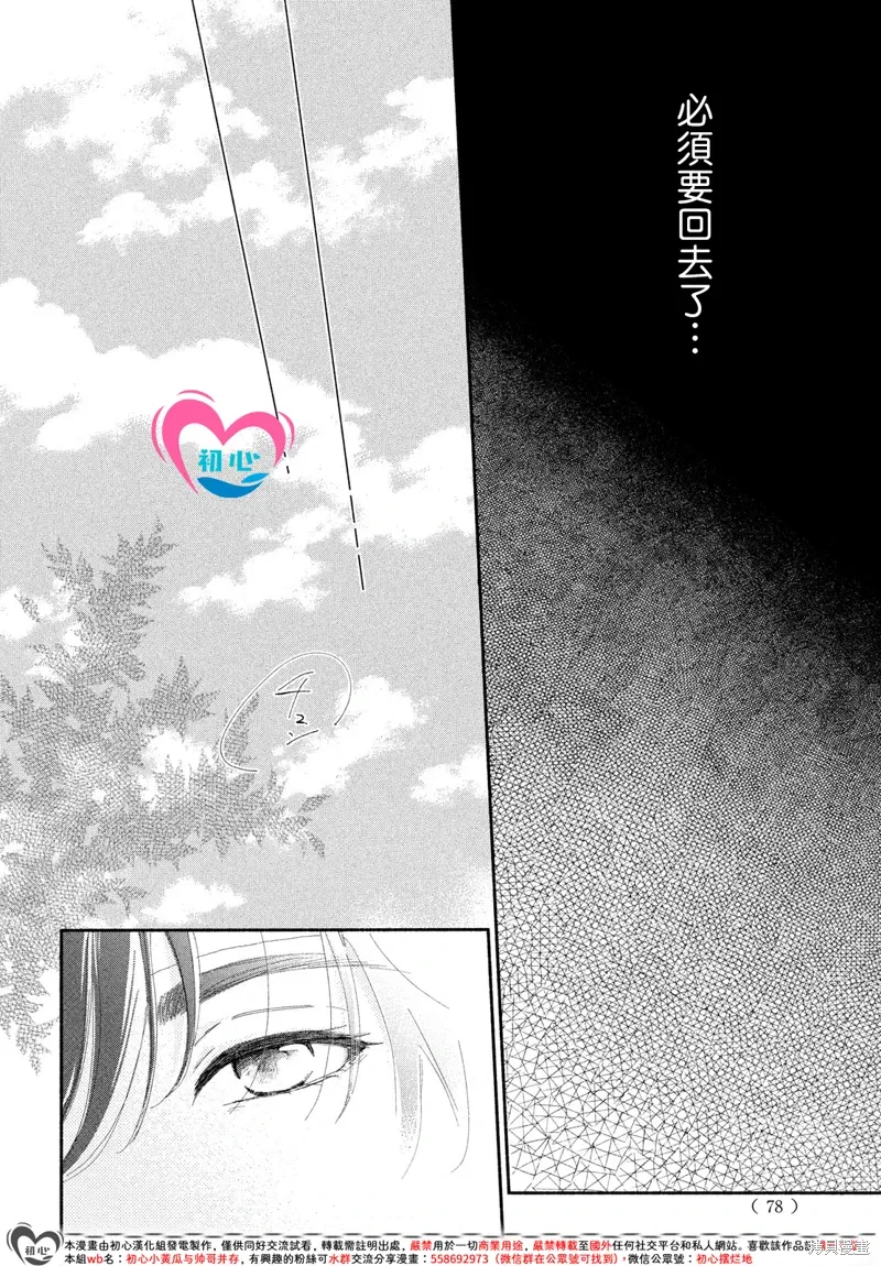 第11话 第32页