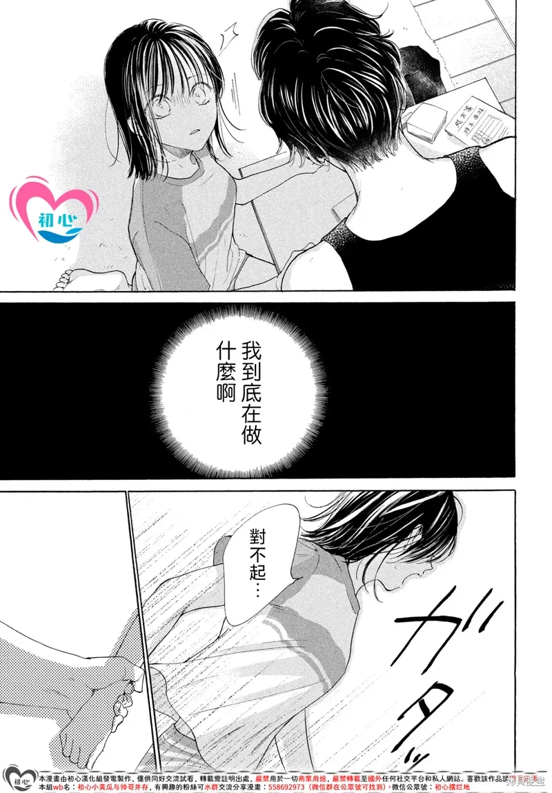 第11话 第37页