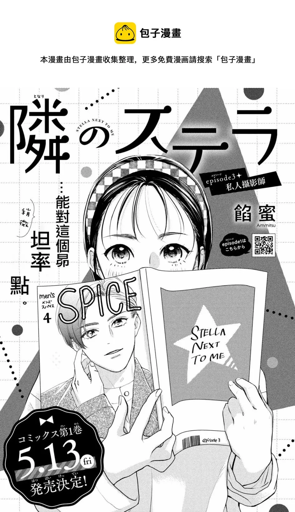 第03话 第1页