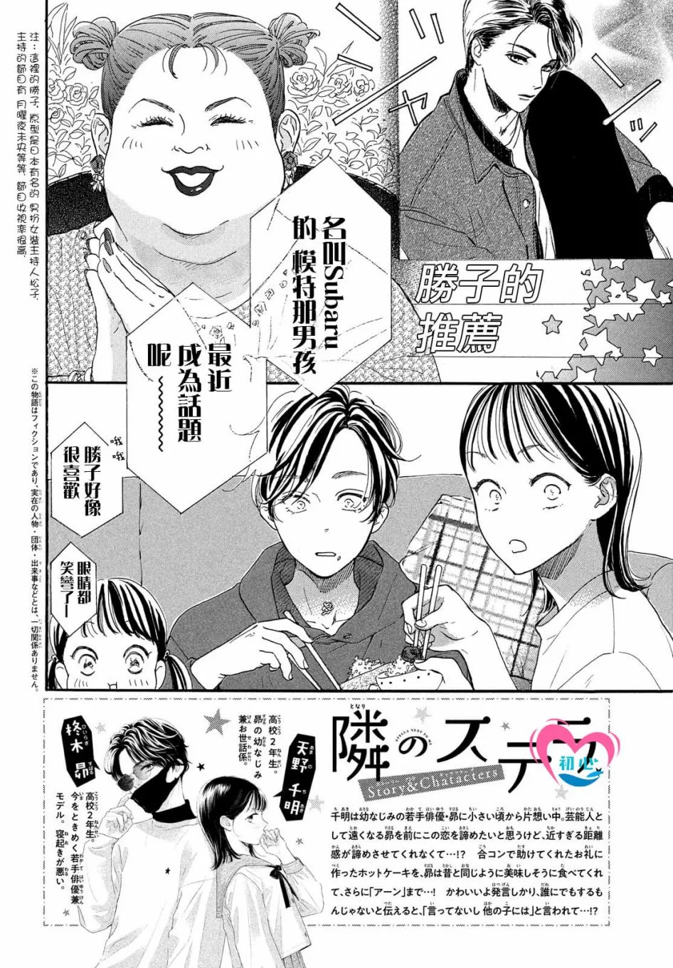 第03话 第2页