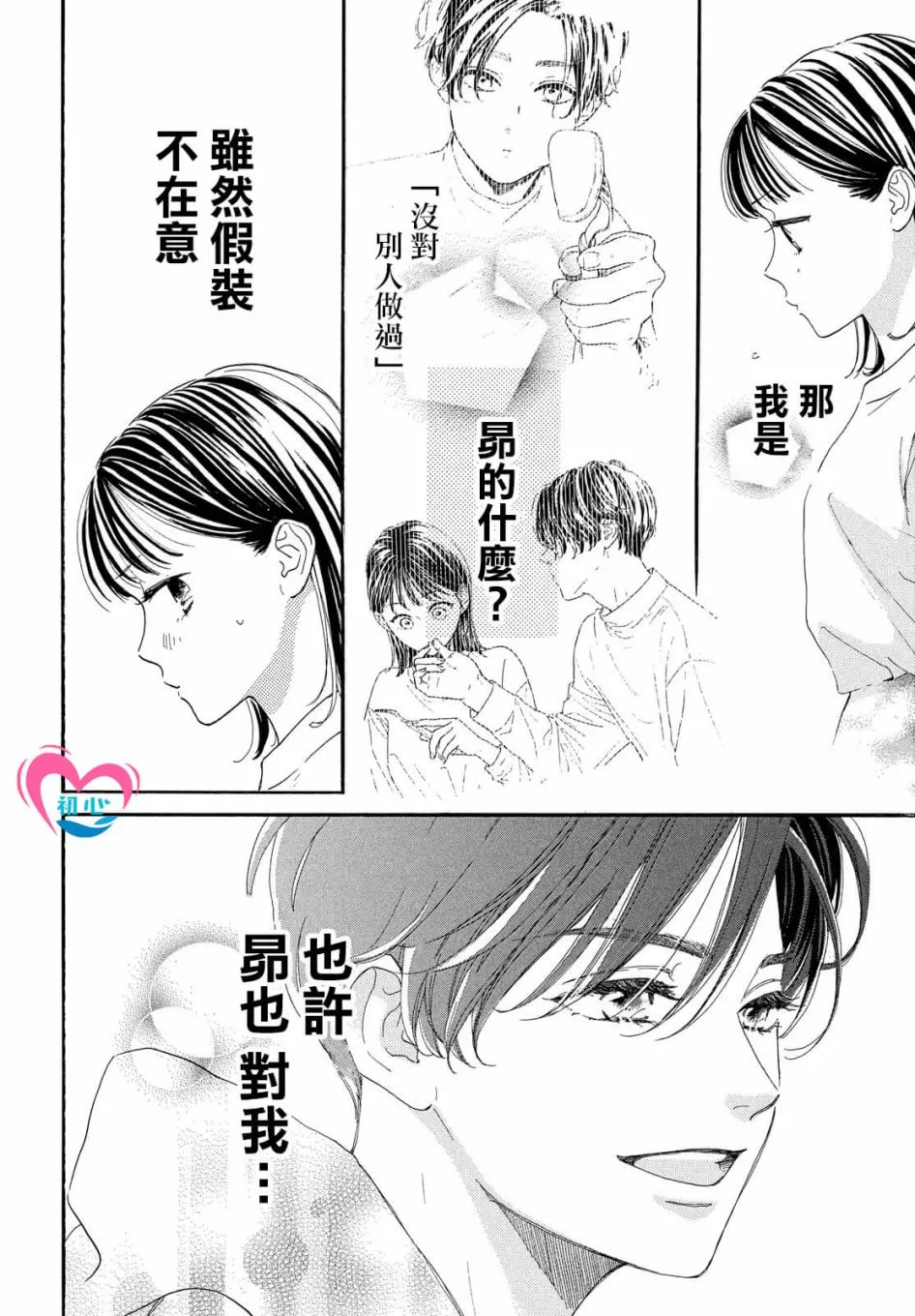 第03话 第4页
