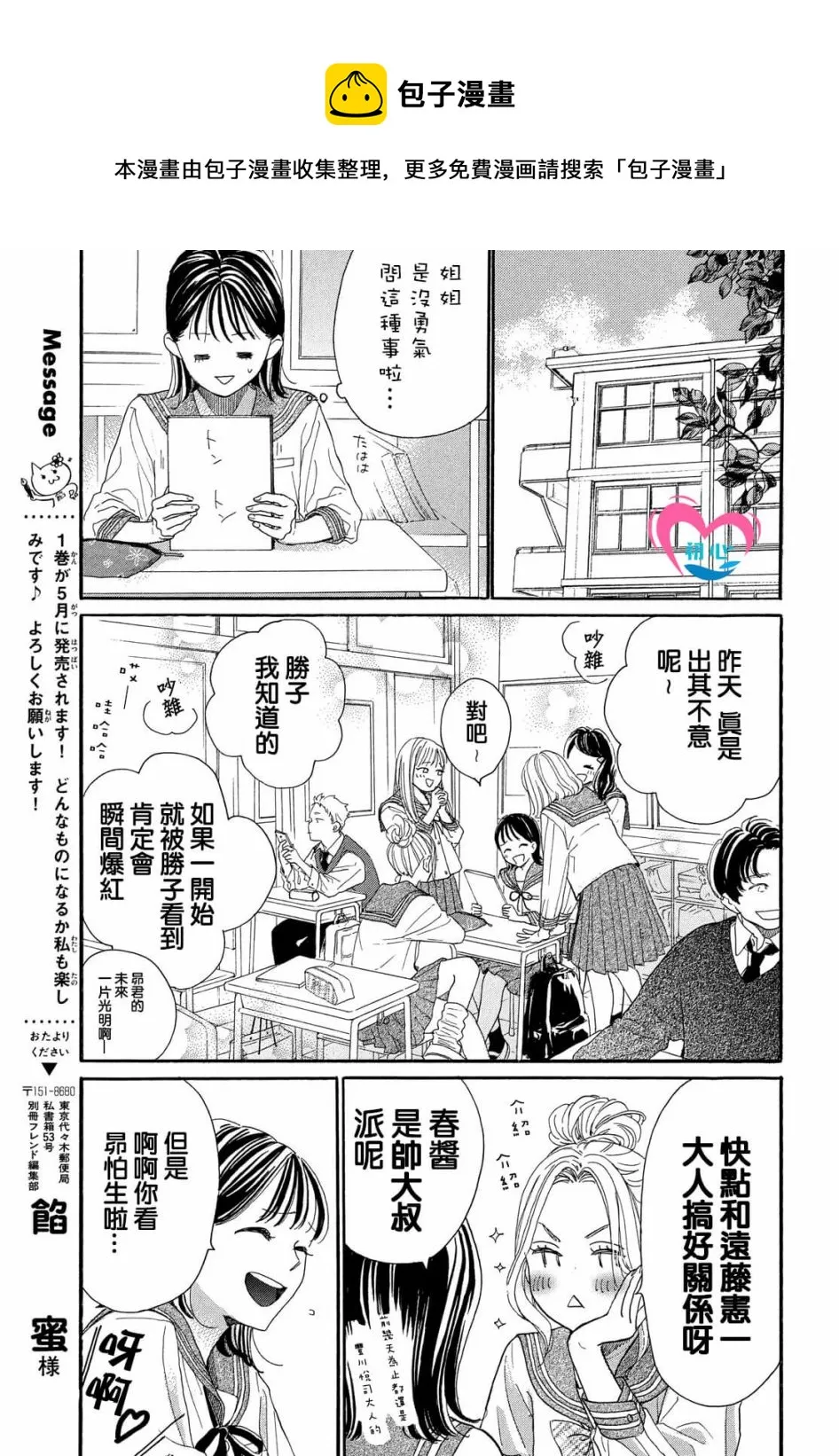 第03话 第5页