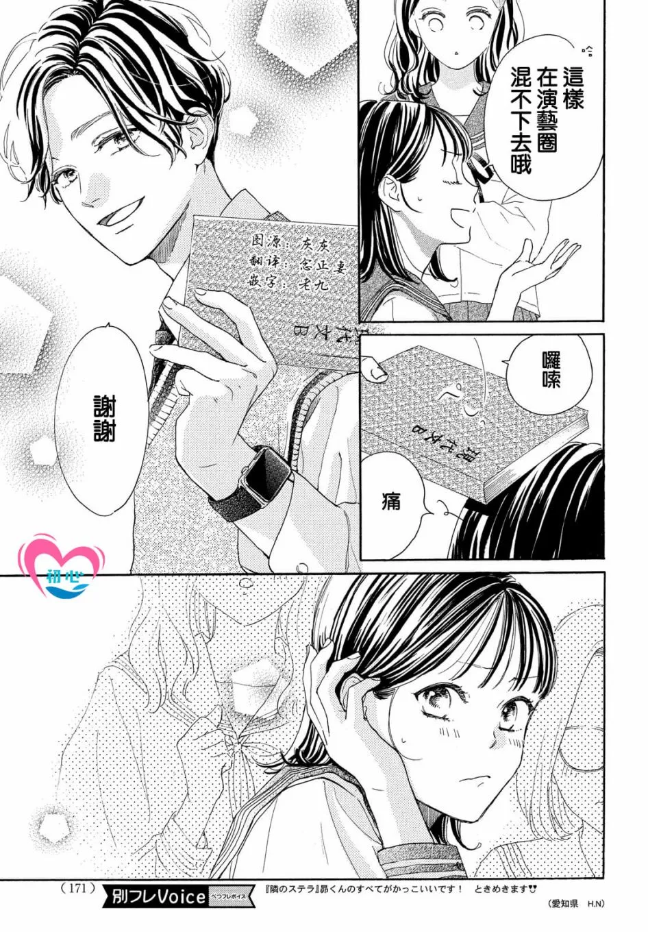 第03话 第7页