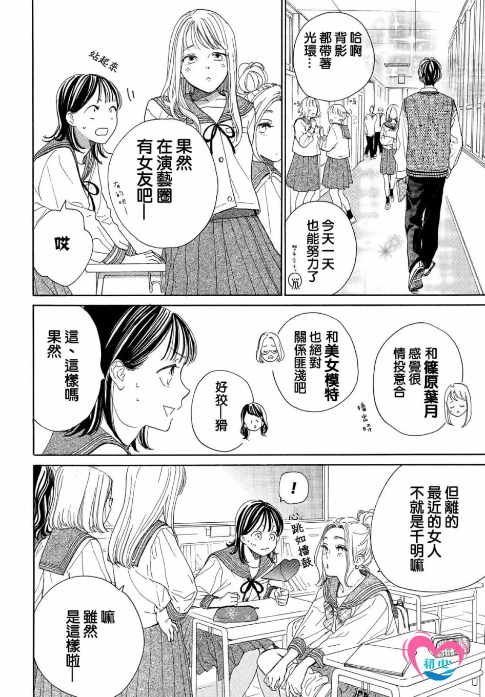 第03话 第8页