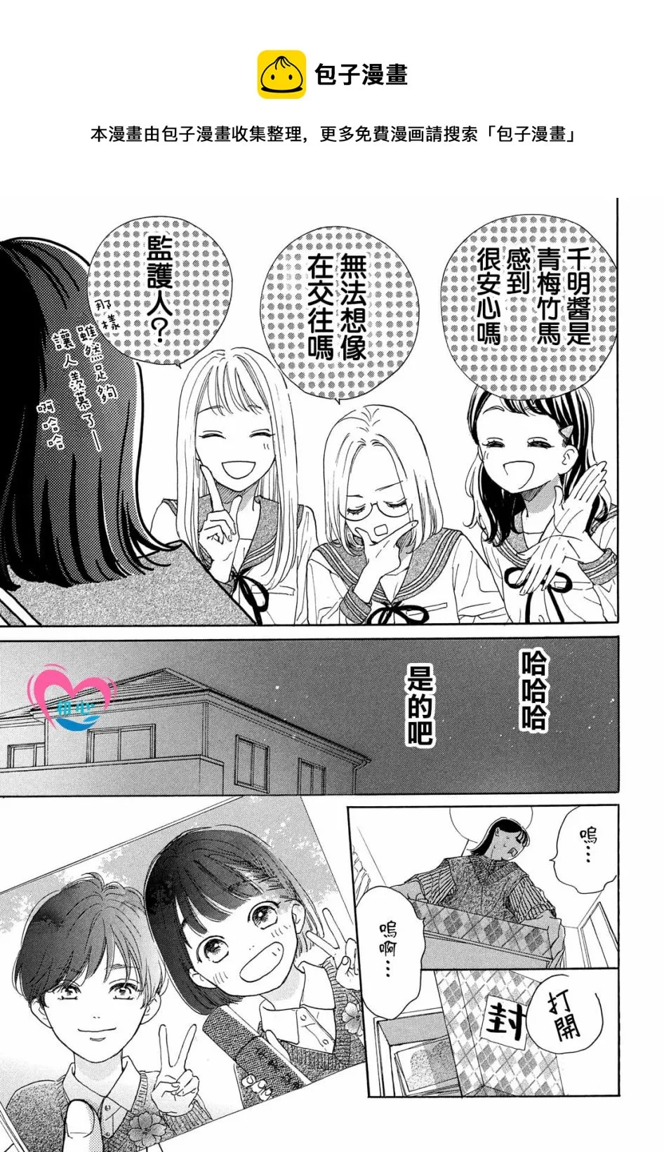 第03话 第9页