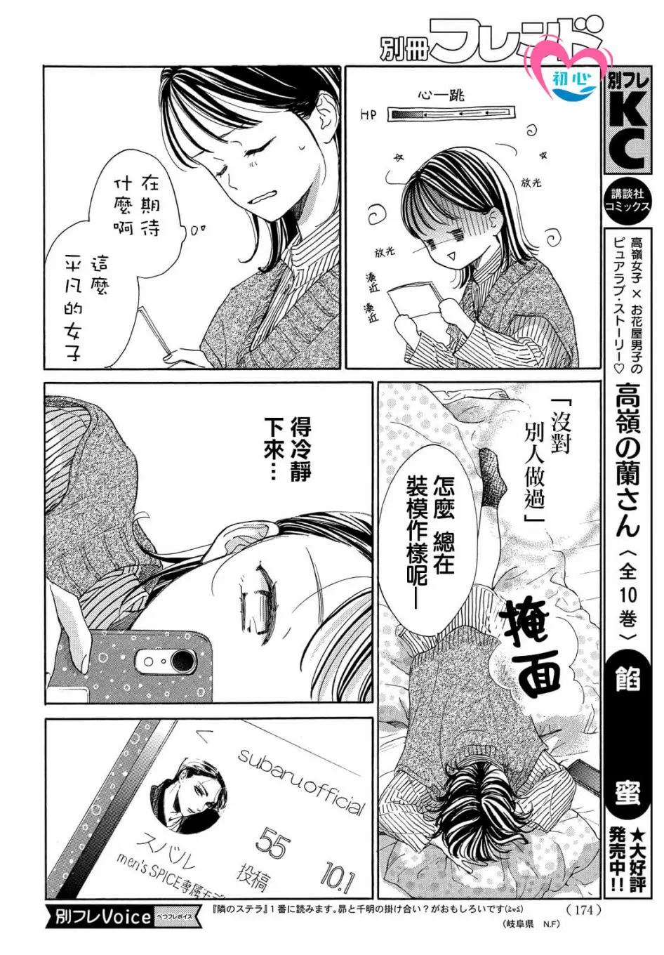 第03话 第10页