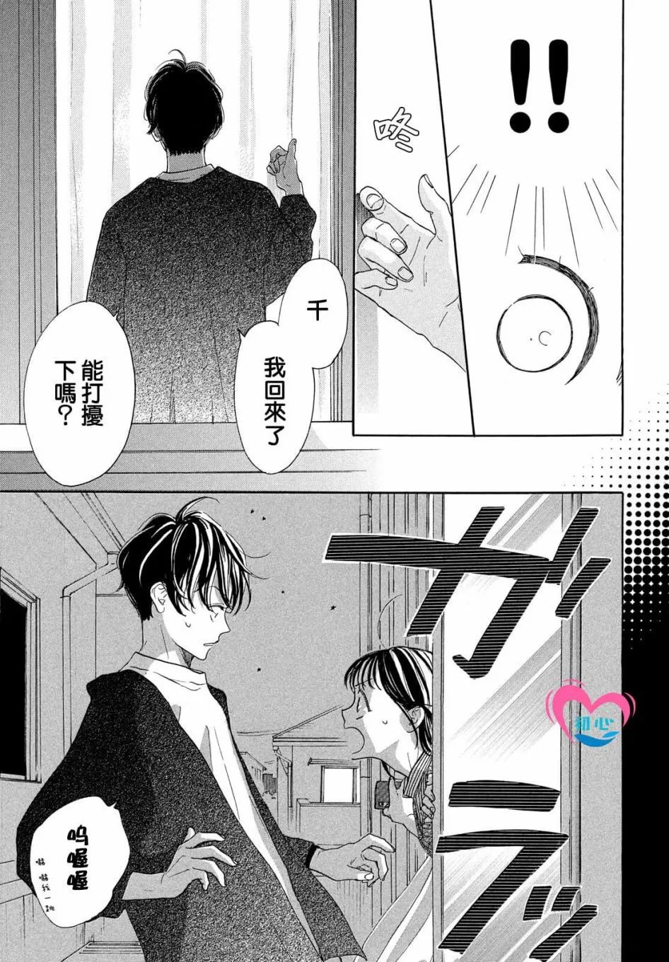 第03话 第11页