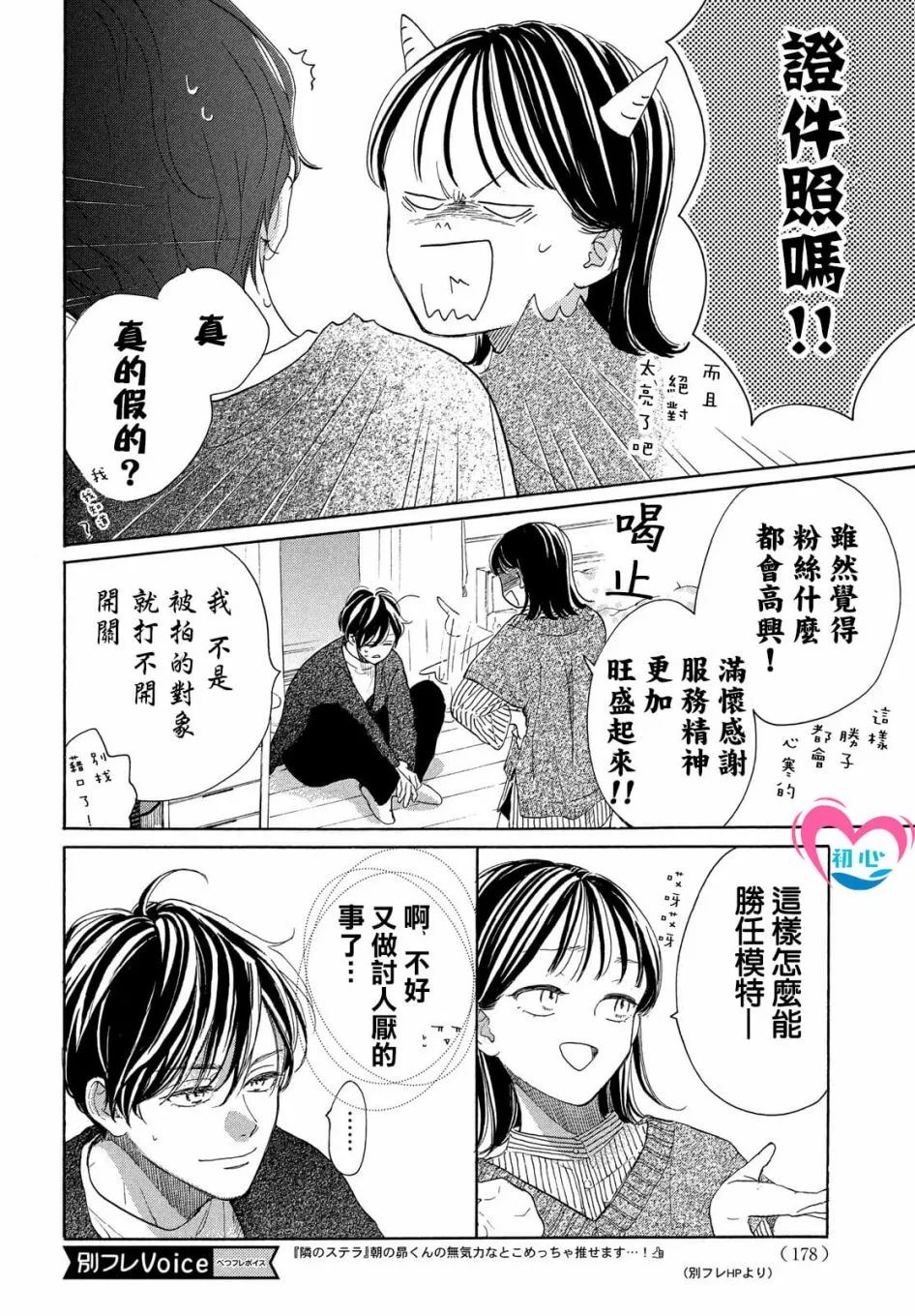 第03话 第14页