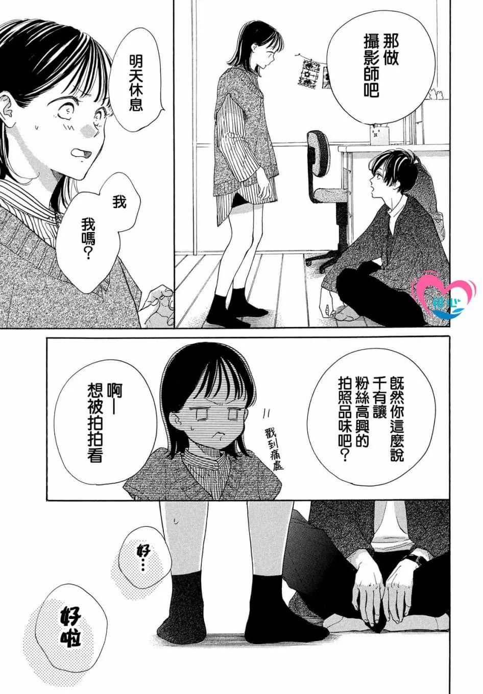 第03话 第15页