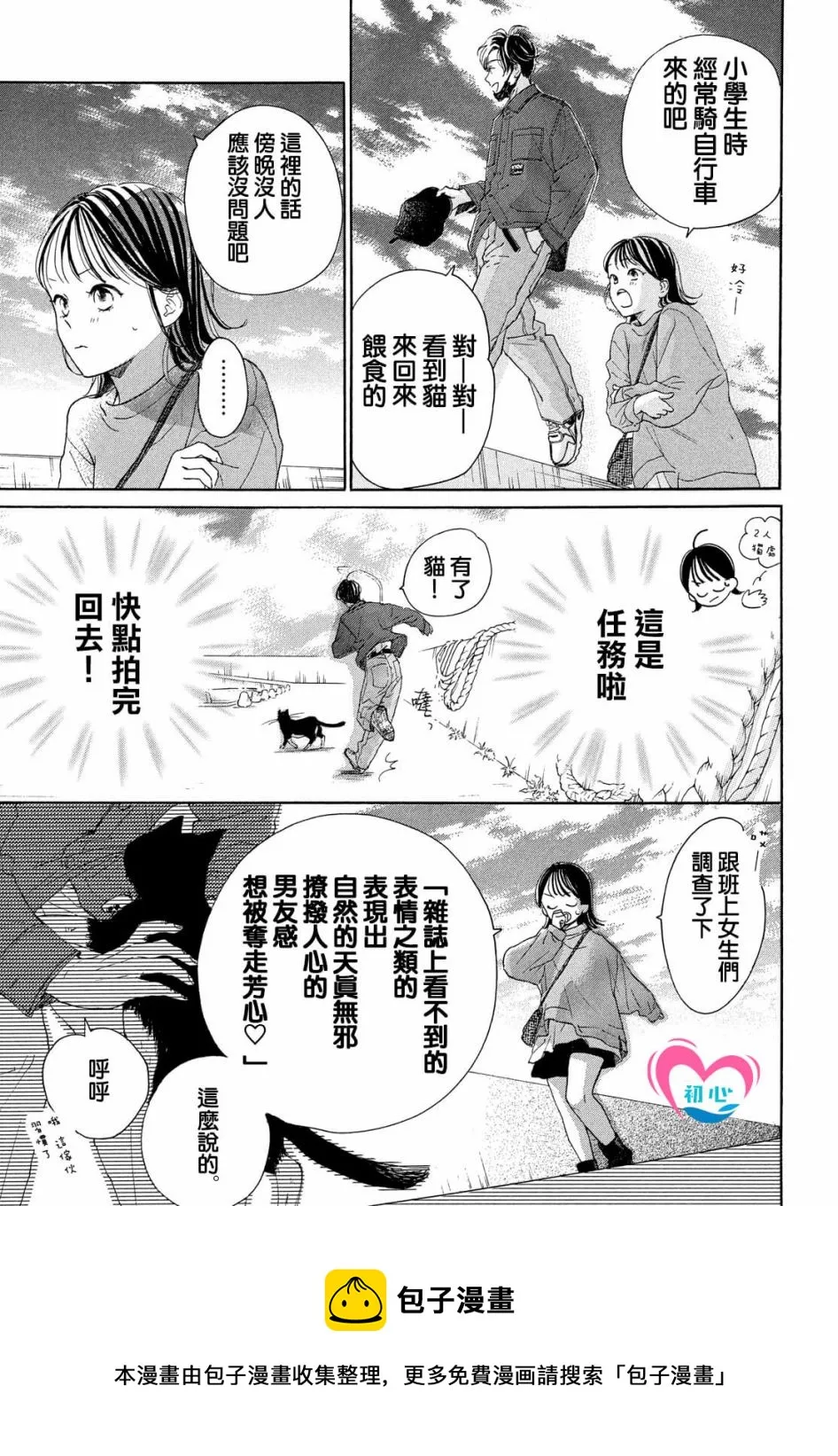 第03话 第17页