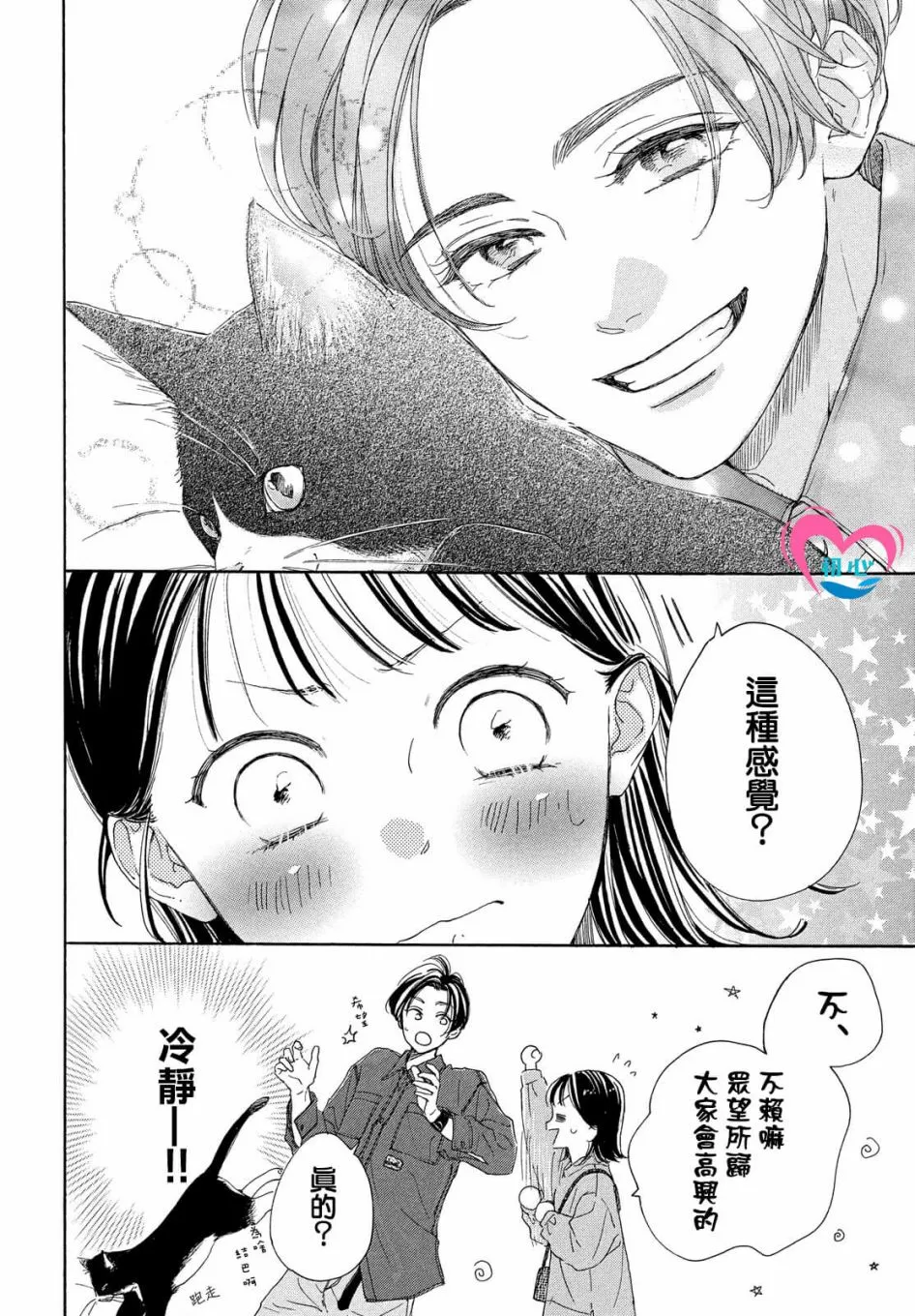 第03话 第18页