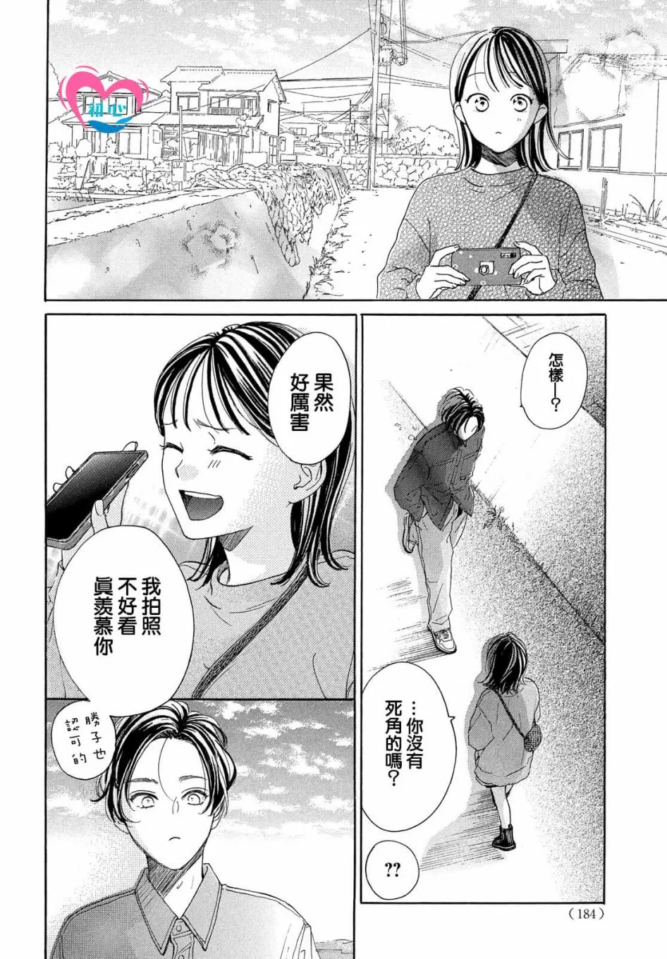 第03话 第20页