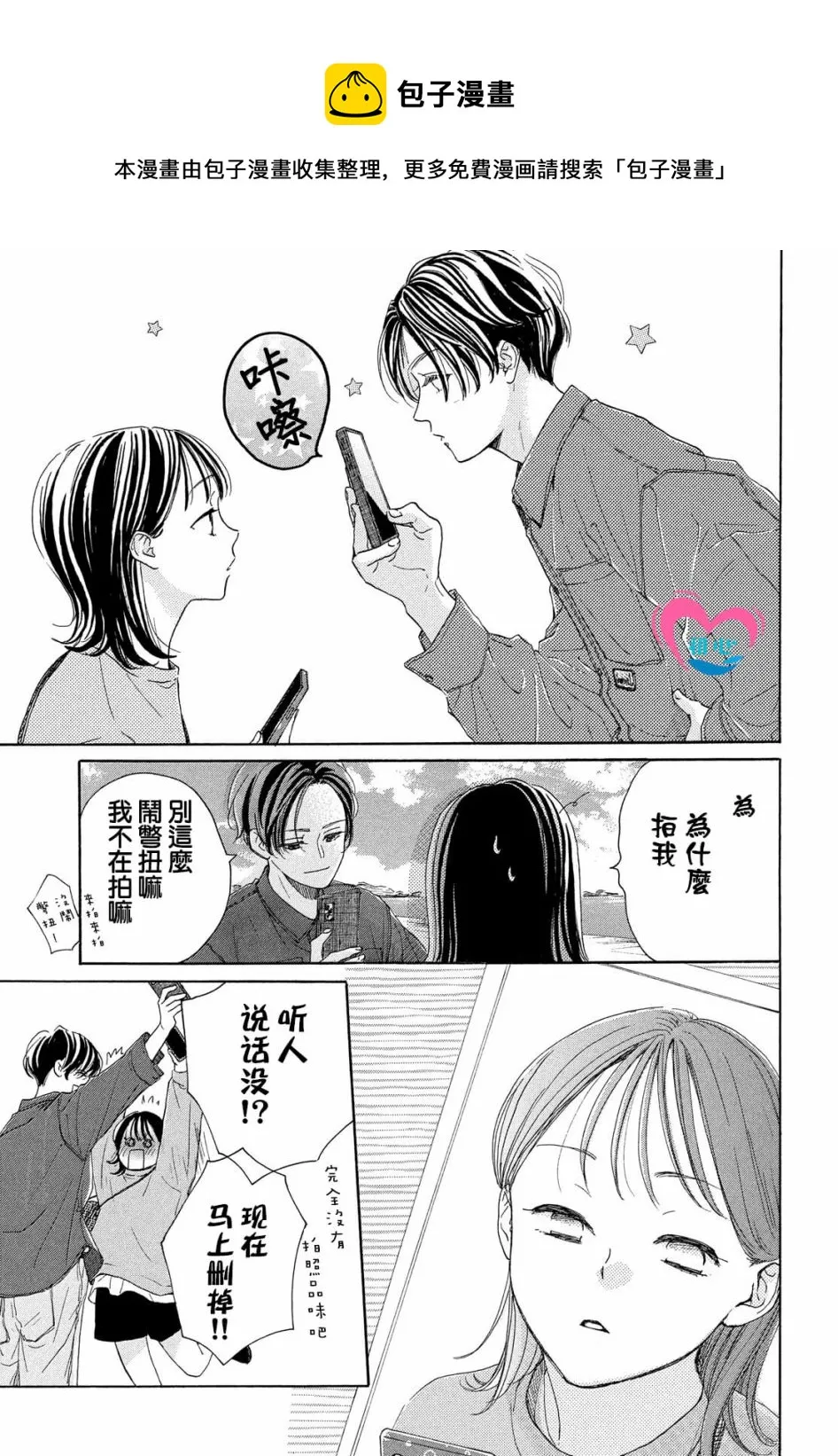 第03话 第21页