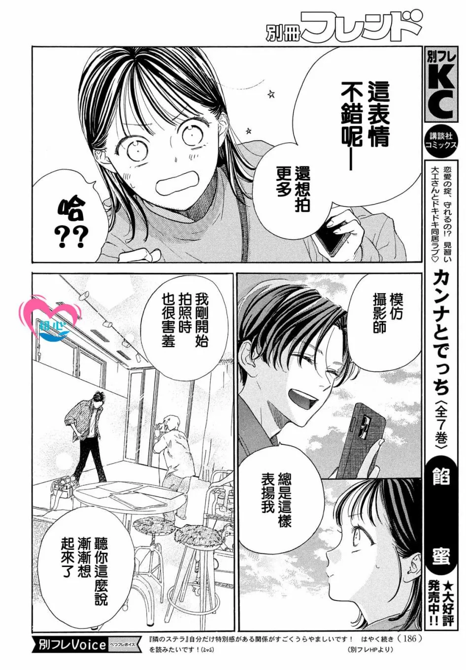 第03话 第22页