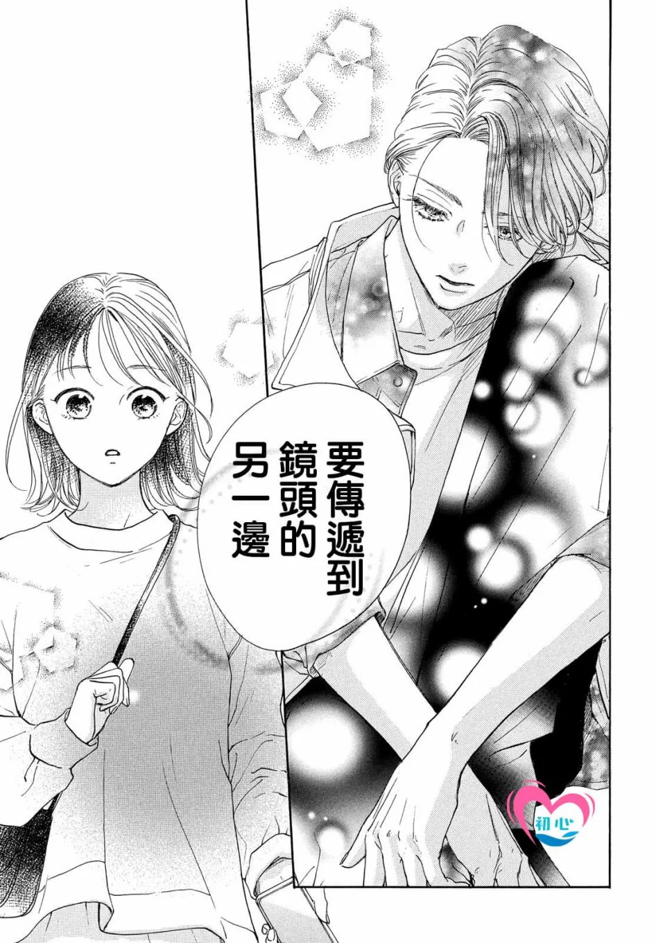 第03话 第23页